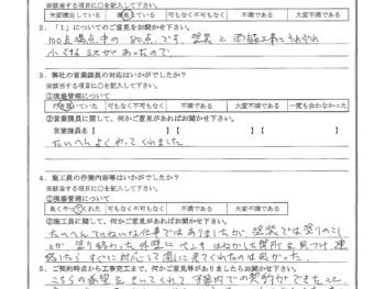 東京都練馬区で屋根金属瓦重ね葺き･外壁塗装をされたS様の声
