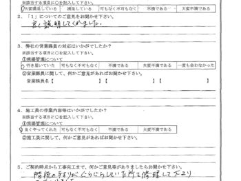 東京都江戸川区で外壁塗装･屋根金属瓦重ね葺きをされたO様の声