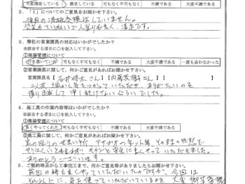 東京都江戸川区で外壁塗装をされたO様の声