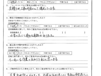 神奈川県横浜市で屋根金属瓦重ね葺き･外壁塗装･ベランダ防水をされたS様の声