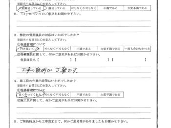 神奈川県横浜市で屋根塗装･木部鉄部塗装をされたK様の声