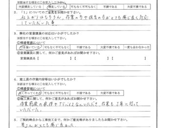 神奈川県横浜市で屋根金属瓦重ね葺き･外壁塗装をされたK様の声