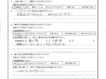 神奈川県横浜市でエクステリア工事をされたM様の声