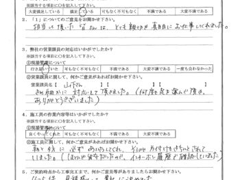 神奈川県横浜市で外壁塗装･屋根塗装をされたN様の声
