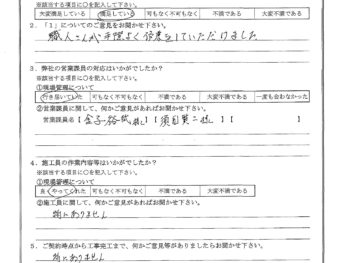 神奈川県川崎市で外壁塗装･屋根金属瓦重ね葺き･波板交換をされたF様の声