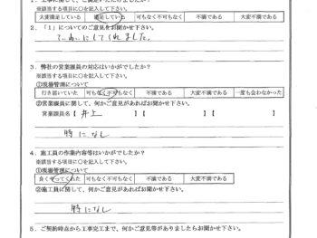 東京都中野区でオーニング交換工事をされたK様の声