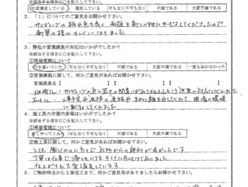 東京都江戸川区で外壁金属サイディング重ね張り･屋根金属瓦重ね葺きをされたN様の声