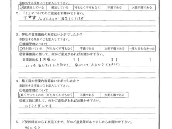 東京都葛飾区でベランダ防水をされたS様の声