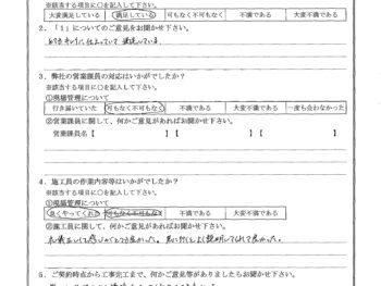 神奈川県川崎市でベランダ防水･木部鉄部塗装をされたS様の声