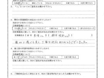 神奈川県川崎市で外壁塗装･屋根金属瓦重ね葺き･ベランダ防水をされたE様の声