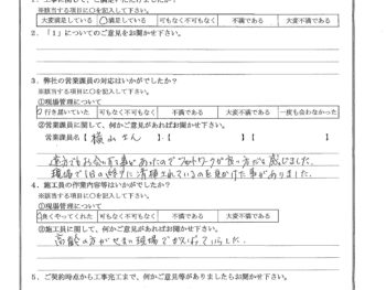 神奈川県横浜市でフェンス改修をされたA様の声