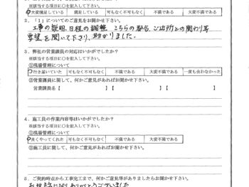 神奈川県川崎市で屋根金属瓦重ね葺きでをされたT様の声