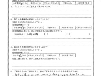 千葉県千葉市で基礎補強･床下換気扇･断熱工事･白蟻駆除･セキュリティーシステム･内装工事をされたY様の声