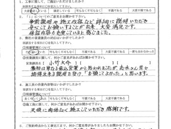 東京都練馬区で屋根金属瓦重ね葺き･外壁塗装をされたS様の声