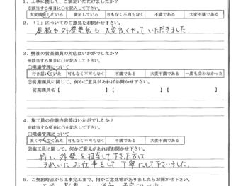 東京都江戸川区で屋根金属瓦重ね葺き･波板交換･外壁塗装をされたN様の声