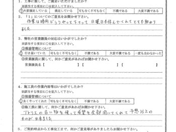 東京都葛飾区で外壁金属サイディング重ね張り･リフォームシャッター･面格子･手摺取付をされたI様の声