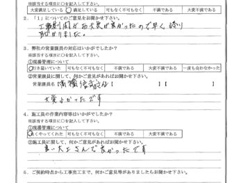 東京都足立区で床張替工事をされたS様の声