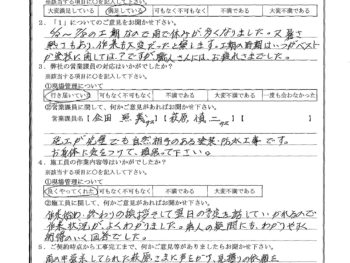 千葉県千葉市で外壁塗装･ベランダ防水･屋根塗装をされたH様の声