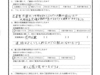 千葉県鎌ヶ谷市で屋根金属瓦重ね葺き･外壁塗装･水栓金具交換をされたY様の声