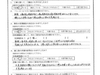 神奈川県横浜市で屋根塗装･外壁塗装をされたO様の声