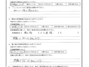 神奈川県横浜市でトイレ改修工事をされたM様の声