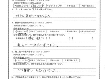 神奈川県横浜市で外壁塗装･帯板板金をされたS様の声