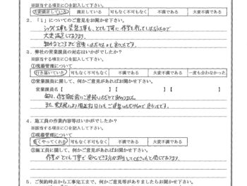 東京都大田区で屋根漆喰交換･外壁塗装をされたO様の声