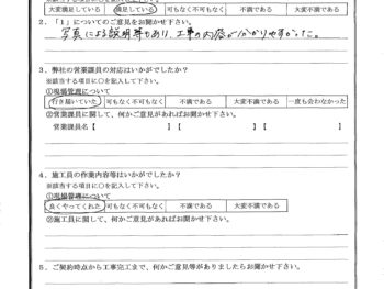 千葉県千葉市で屋根金属瓦重ね葺きをされたI様の声