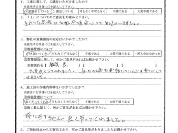 千葉県市川市で屋根塗装･ビス打ち直しをされたS様の声