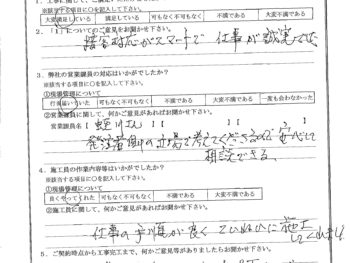 神奈川県横浜市で床下換気扇設置･フローリング貼りをされたM様の声