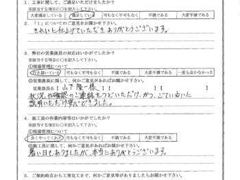 神奈川県横浜市で外壁塗装をされたI様の声