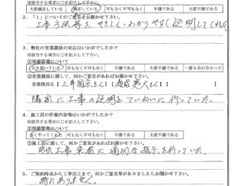 東京都江戸川区で屋上防水･ベランダ防水をされたI様の声