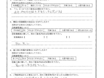 神奈川県横浜市で大屋根金属瓦重ね葺き･外壁補修塗装･基礎補修塗装をされたM様の声