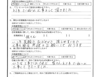千葉県千葉市で木枠･エアコン撤去･リプラス工事･シャッター工事をされたJ様の声