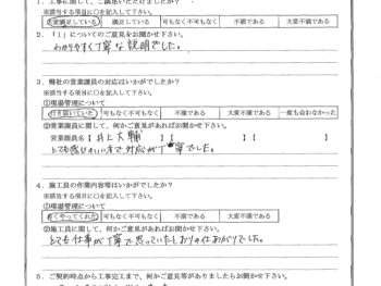 神奈川県横浜市で屋根金属瓦重ね葺き･外壁塗装をされたS様の声