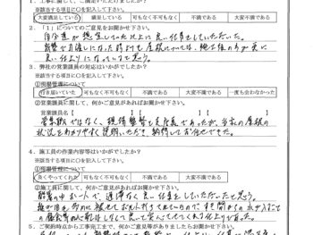神奈川県横浜市で屋根金属瓦重ね葺きをされたO様の声