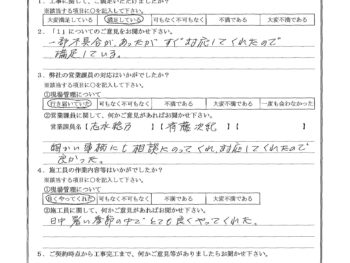 東京都練馬区で屋根金属瓦重ね葺き･波板交換･軒天補修をされたH様の声