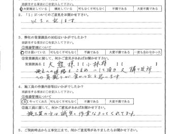 東京都大田区で屋根金属瓦重ね葺きをされたS様の声
