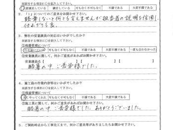 千葉県千葉市でベランダ防水をされたE様の声