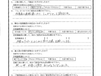 千葉県鎌ケ谷市で屋根金属瓦重ね葺きをされたN様の声