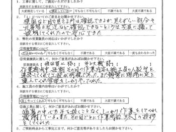 神奈川県横浜市で屋根金属瓦重ね葺き･外壁塗装をされたS様の声
