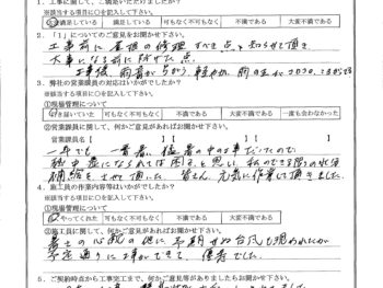 神奈川県川崎市で屋根塗装をされたY様の声