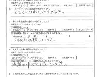 東京都足立区で屋根金属瓦重ね葺き･屋根塗装･外壁塗装･波板交換をされたM様の声