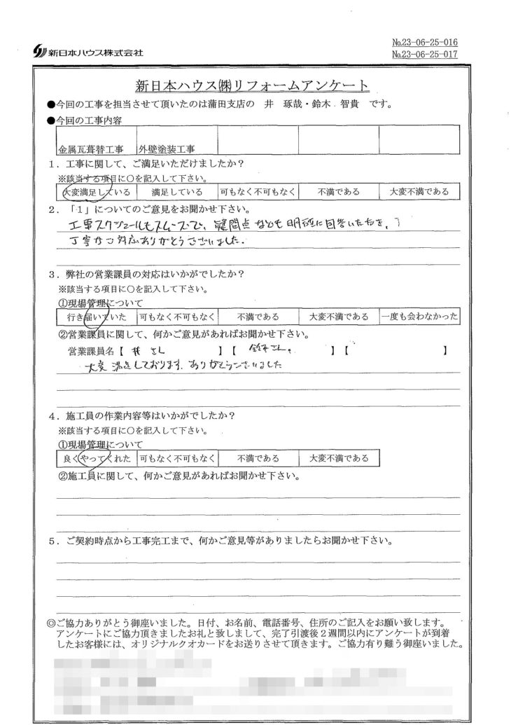   東京都品川区で屋根金属瓦重ね葺き･外壁塗装をされたY様の声