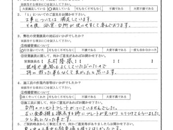 埼玉県川口市で外壁塗装･ベランダ防水･内装改修工事をされたH様の声