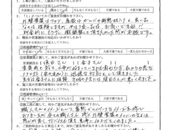 神奈川県川崎市で外壁塗装･屋根金属瓦重ね葺きをされたS様の声