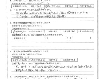 神奈川県川崎市で外壁･屋根補修塗装をされたI様の声