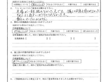 神奈川県川崎市で屋根金属瓦重ね葺きをされたO様の声