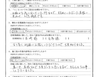 東京都中野区で大屋根金属瓦重ね葺きをされたK様の声