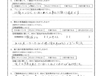 東京都江戸川区で屋根漆喰交換をされたN様の声